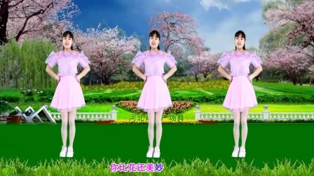 四月芳菲，广场舞《桃花朵朵开》动感优美