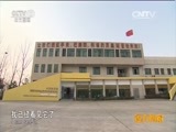 远方的家 《远方的家》江河万里行 第241集 湘江 洞庭湖的冬天 20150415