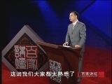 百家讲坛 《百家讲坛》 李清照（十） 一代词宗