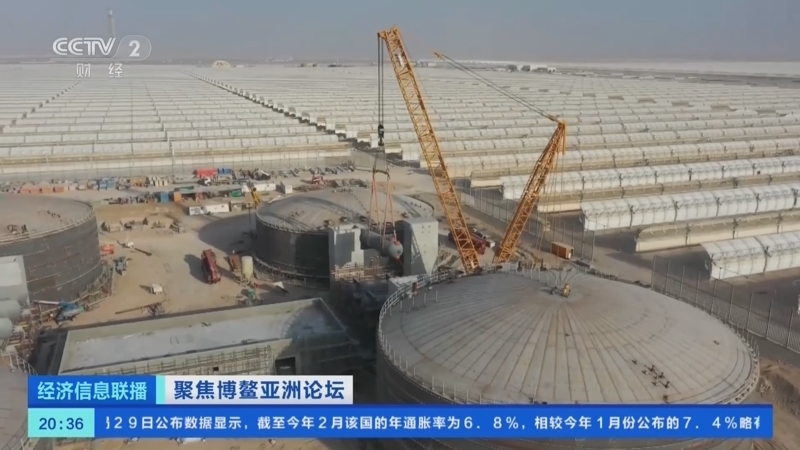 经济信息联播 《经济信息联播》 20230329