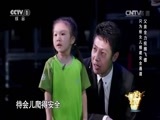 挑战不可能 第一季 《挑战不可能》 20150809