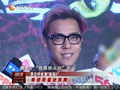 娱乐现场 《现场》20130409：探访孙燕姿秘密婚宴现场 “青春期2”遭停播主演有话说