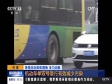 新闻直播间 《新闻直播间》 20161222 03:00