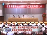 东南晚报 《东南晚报》 20160905