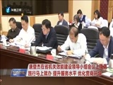 东南晚报 《东南晚报》 20180411