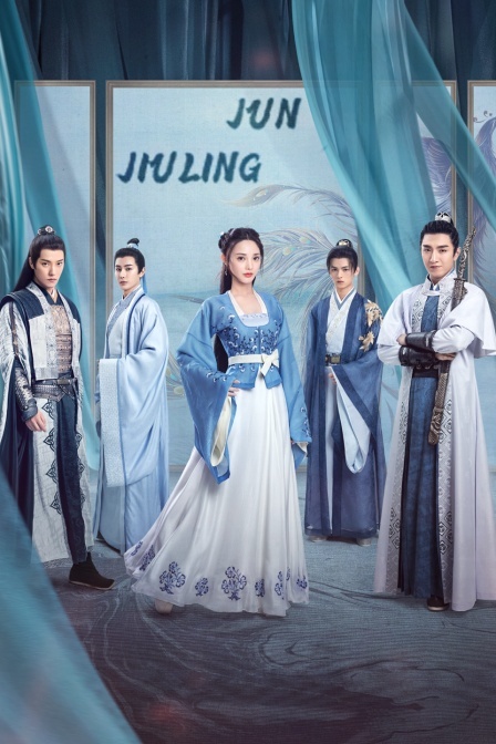 JunJiuLing