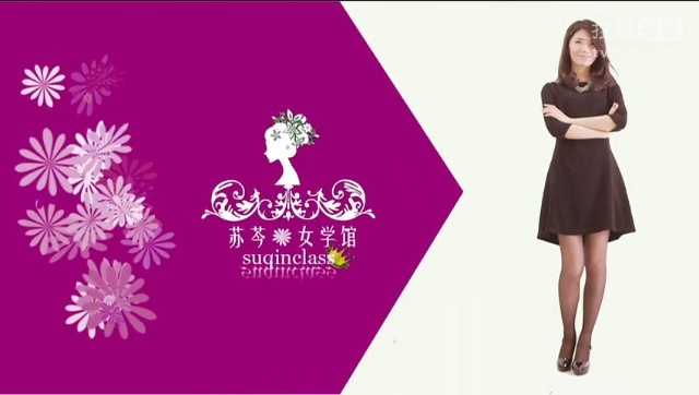 苏芩女学馆 什么事会让女性欲罢不能?【苏芩女学馆第九期】