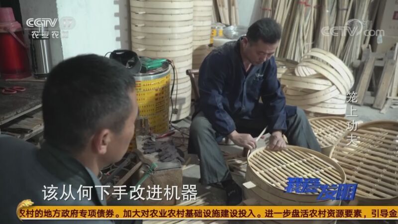 我爱发明 《我爱发明》 20201120 笼上功夫
