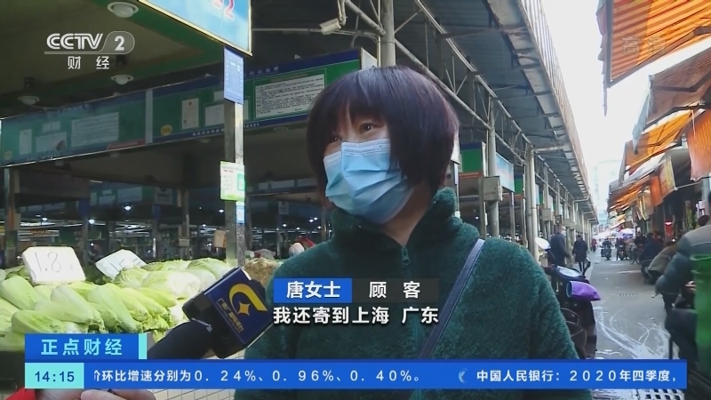 《正点财经》 20210120 14:00