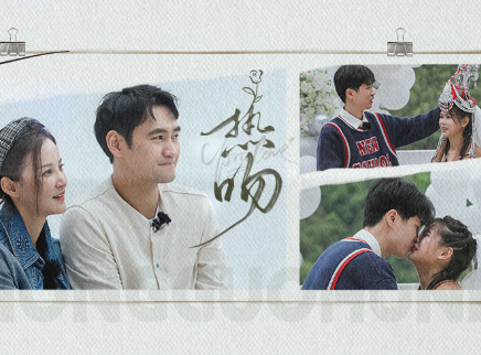 第2期：张歆艺袁弘“拌嘴”？