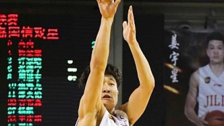 CBA 18/19赛季 吉林vs辽宁第二节：姜伟泽漂移跳投压哨命中！吉林20分领先辽宁