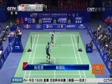 体育新闻 [体育新闻]完整版 20160520