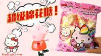 超能玩具白白侠 HelloKitty甜筒冰淇淋棉花糖 142