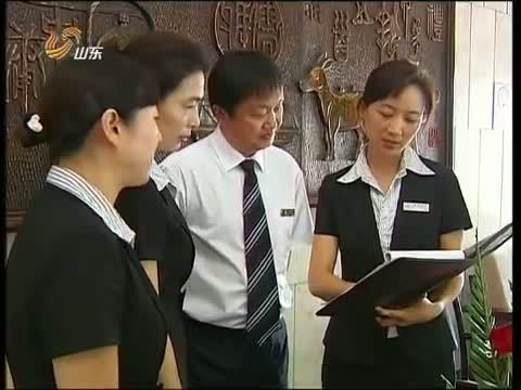 山东新闻联播 《山东新闻联播》 20140524