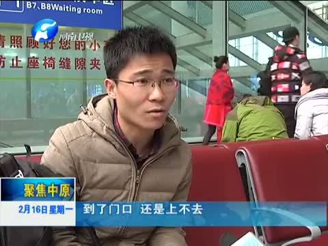 聚焦中原 《聚焦中原》 20150216 春运·回家的路