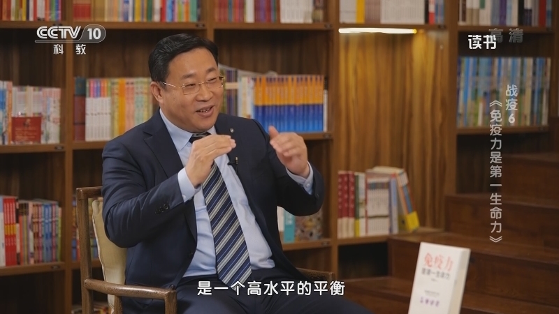 《读书》 20210626 李先亮《免疫力是第一生命力》 战疫6：《免疫力是第一生命力》