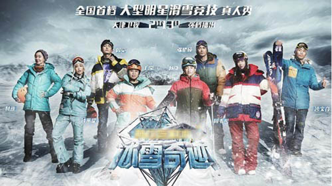 冰雪奇迹 第1期：零下25度穿内衣刨雪周韦彤吓哭