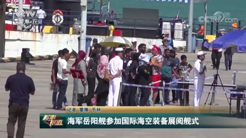 军事报道 《军事报道》 20190327