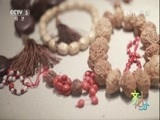 文化十分 《文化十分》 20160829