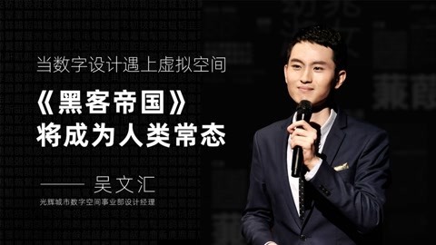 当数字设计遇上虚拟空间，《黑客帝国》将成为人类常态