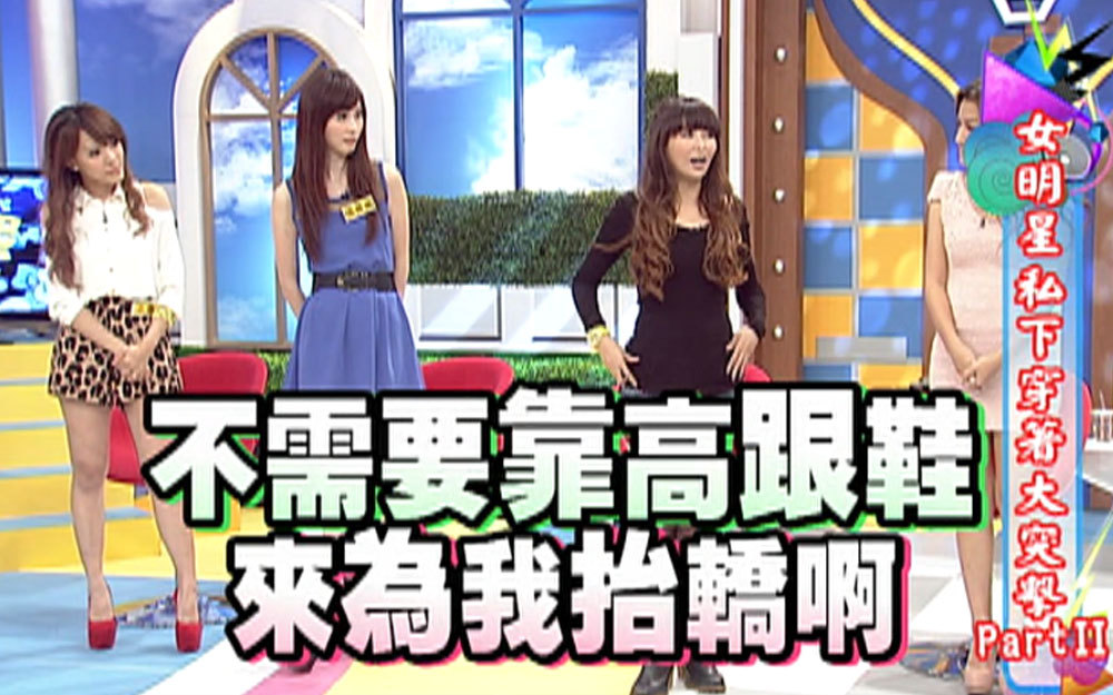蔡康永小S改造蝴蝶秒变欧美名模