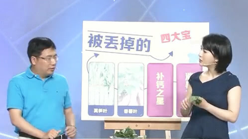 X诊所. 被丢弃的养生宝