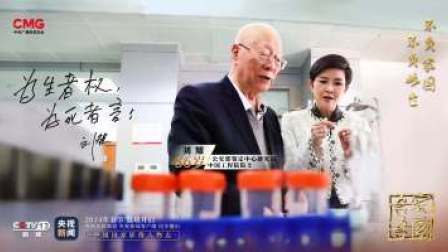 吾家吾国 吾家吾国|独家专访中国工程院院士、法医毒物分析学家刘耀