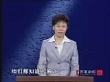 百家讲坛 《百家讲坛》 武则天（二十九） 政坛博弈