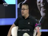 剧说很好看 《剧说很好看》 20170702