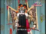 CCTV空中剧院 京剧 状元媒 1-2