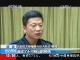 法治在线 《法治在线》 20140801