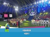 《谁是球王》 20180602 总决赛
