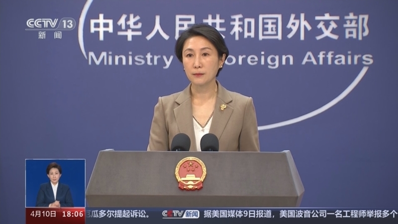 共同关注 《共同关注》 20240410