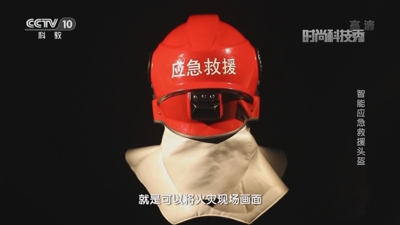 《时尚科技秀》 20210129