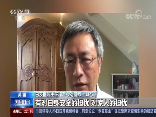 国际时讯 《国际时讯》 20200424