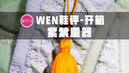 国外根本买不到的限定配色！这双鞋会成为今年的冠军战靴吗？