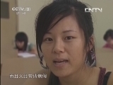 购时尚 《购时尚》 20130908 勇敢的约会