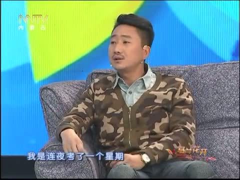 马兰花开 《马兰花开》 20140421 硬汉高峰的故事