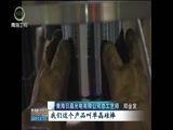 青海新闻联播 《青海新闻联播》 20170213