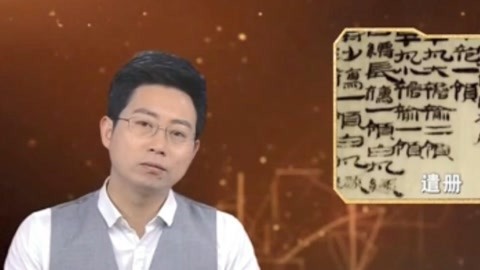 经典传奇 皇家宗亲堂邑县令刘赐 惊喜不断的诡异大墓