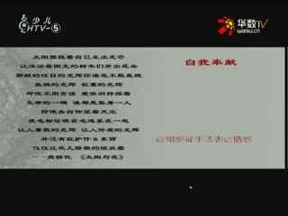 名师公开课 《写作：乘着歌声的翅膀》授课教师：赵卫群