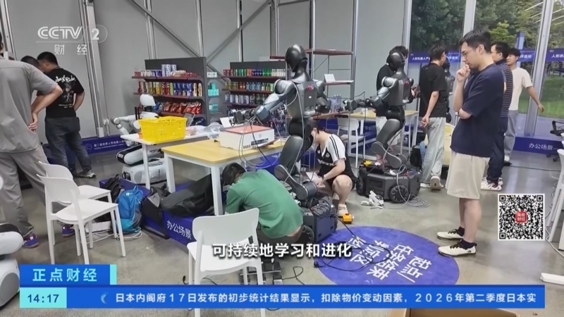 正点财经 《正点财经》 20260817 14:00