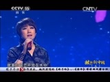 民歌&middot;中国 《民歌中国》 20141224 放歌新中国（五）