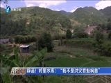 东南晚报 《东南晚报》 20160716