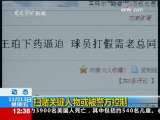 法治在线 法治在线 2009-11-13