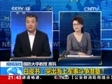 新闻1+1 《新闻1+1》 20150526 白皮书：突出海上军事斗争准备！