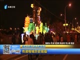 东南晚报 《东南晚报》 20160218