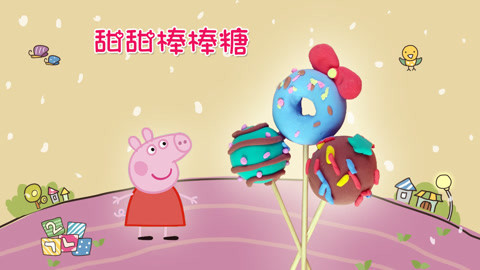DIY手工创意制作大全 小猪佩奇好吃的手工果味棒棒糖