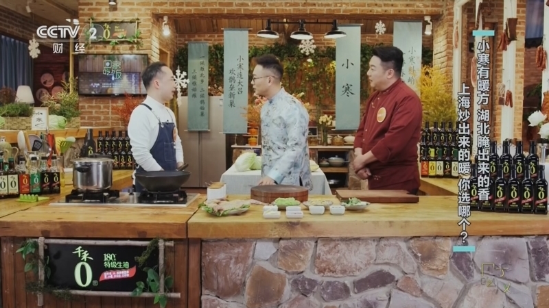 《回家吃饭》 20260105 小寒有暖方 湖北腌出来的香 上海炒出来的暖 你选哪个？