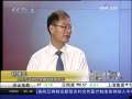 经济信息联播 专访赵锡军：下半年股市走向要重视哪些因素？